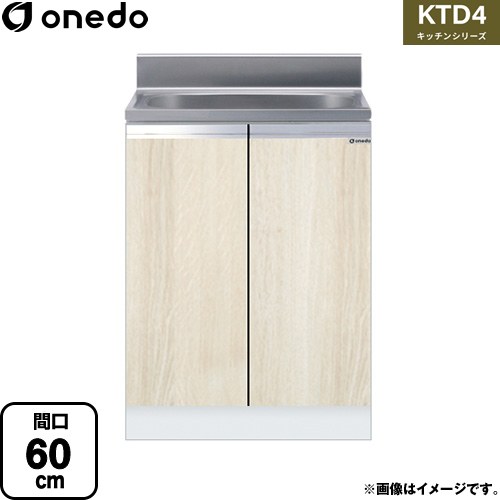 ワンド KTD4 キッチンシリーズ 流し台 全槽流し台 間口：60cm  木目 【直送 配送地域限定品※地図確認要 時間指定・土日祝配送・代引不可】 ≪KTD4-80-60S-RV≫