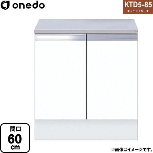 ワンド KTD5-85 キッチンシリーズ コンロ台 コンロ台 間口：60cm  ホワイト 【直送 配送地域限定品※地図確認要 時間指定・土日祝配送・代引不可】 ≪KTD5-85-60G-SW≫