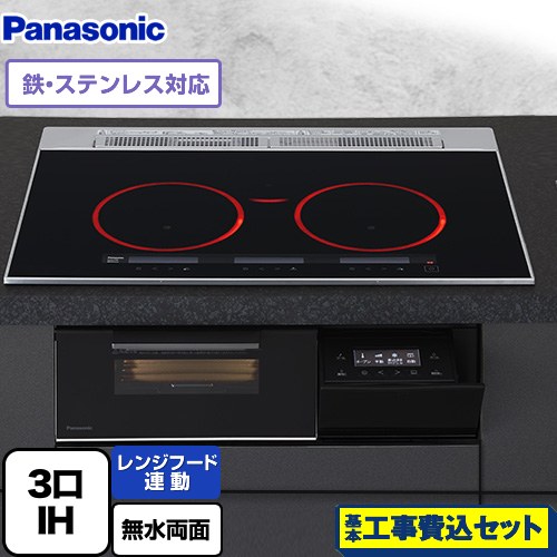 【工事費込セット（商品＋基本工事）】 パナソニック Aシリーズ IHクッキングヒーター 3口IH　鉄・ステンレス対応 幅75cm  ジェットブラック ≪KZ-A1T7K≫