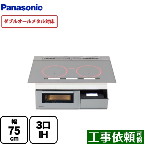 パナソニック Aシリーズ A7タイプ IHクッキングヒーター 3口IH　ダブルオールメタル対応 幅75cm シルバー ≪KZ-AN77S≫