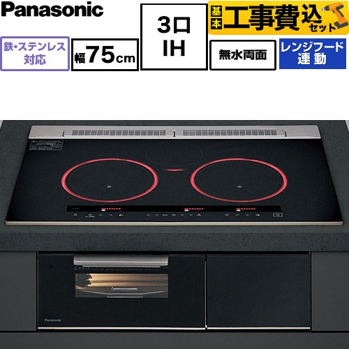 【工事費込セット（商品＋基本工事）】 Bシリーズ パナソニック IHクッキングヒーター 3口IH 鉄・ステンレス対応 幅75cm トップ：ジェットブラック 本体：ブラック 【送料無料】≪KZ-B2T7K≫