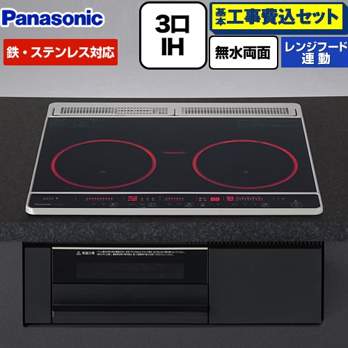 【工事費込セット（商品＋基本工事）】 パナソニック Fシリーズ IHクッキングヒーター 3口IH　鉄・ステンレス対応 幅60cm  トップ：ブラック 本体：ブラック ≪KZ-F1T6XKT≫