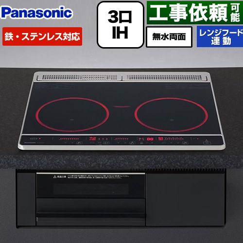 パナソニック Fシリーズ IHクッキングヒーター 3口IH　鉄・ステンレス対応 幅60cm  トップ：ブラック 本体：ブラック ≪KZ-F1T6XKT≫