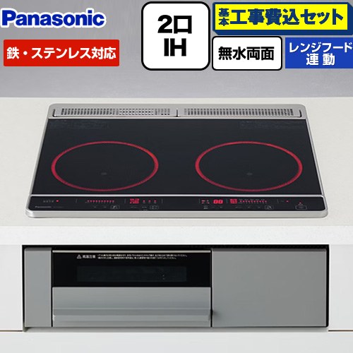 【工事費込セット（商品＋基本工事）】 パナソニック Fシリーズ IHクッキングヒーター 2口IH（低電気容量） 鉄･ステンレス対応 幅60cm  トップ：ブラック 本体：グレー ≪KZ-F1W6CL≫