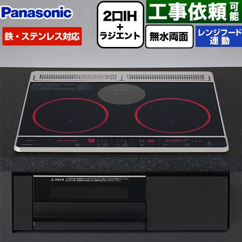 パナソニック Jシリーズ IHクッキングヒーター 2口IH+ラジエント　鉄・ステンレス対応 幅60cm  トップ：ブラック 本体：ブラック ≪KZ-J1H6AK≫