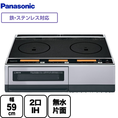 パナソニック IHクッキングヒーター 据置きタイプ　KBタイプ 2口IH 鉄･ステンレス対応 幅59cm ブラック(石目調) 焼き網タイプ ≪KZ-KB21E≫