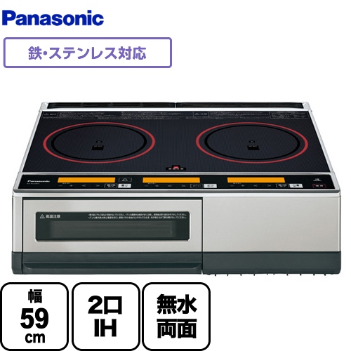 パナソニック IHクッキングヒーター 据置きタイプ　KLタイプ 2口IH 鉄･ステンレス対応 幅59cm ブラック 焼き網タイプ ≪KZ-KL22E3≫