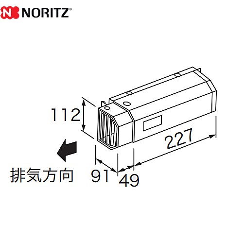 ノーリツ アルコーブ排気カバーL30 ガス給湯器部材 品名コード：0704524 ≪L30≫