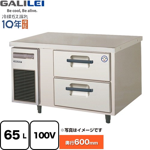 フクシマガリレイ 業務用冷凍冷蔵機器 2段ドロワーテーブル冷蔵庫（コールドテーブル） 65L  【新品】【メーカー直送品】【代引・土日祝配送・時間指定 不可】 ≪LBC-090RM2≫