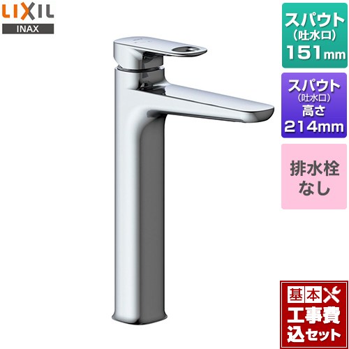 【工事費込セット（商品＋基本工事）】 LIXIL デュアラ　シングルレバー混合水栓 洗面水栓 ワンホールタイプ 排水栓なし クロム ≪LF-YD340SYHC≫