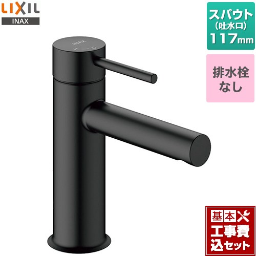 【工事費込セット（商品＋基本工事）】 LIXIL eモダン　シングルレバー混合水栓 洗面水栓 ワンホールタイプ 排水栓なし ブラック ≪LF-YE340SYC--SAB≫