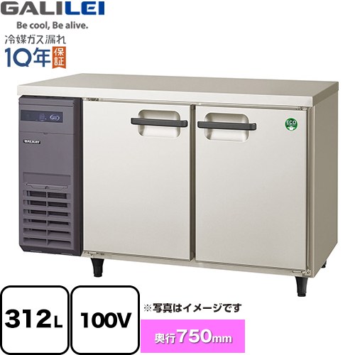 フクシマガリレイ The Galilei Xシリーズ 業務用冷凍冷蔵機器 コールドテーブル パススルー冷蔵庫 312L  【新品】【メーカー直送品】【代引・土日祝配送・時間指定 不可】 ≪LPW-120RX≫