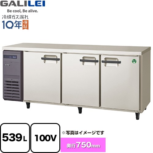フクシマガリレイ The Galilei Xシリーズ 業務用冷凍冷蔵機器 コールドテーブル パススルー冷蔵庫 539L  【新品】【メーカー直送品】【代引・土日祝配送・時間指定 不可】 ≪LPW-180RX≫