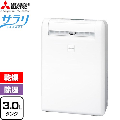 三菱電機 衣類乾燥特化型 除湿機 サラリ 除湿機 コンプレッサー式 （50Hz・60Hz）11L/日・12L/日  ホワイト ≪MJ-M120ZX(W)≫