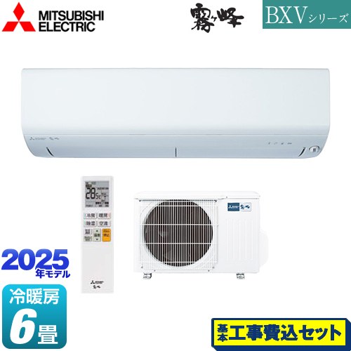 【工事費込セット（商品＋基本工事）】 三菱 BXVシリーズ　霧ヶ峰 ルームエアコン 冷房/暖房：6畳程度  ピュアホワイト ≪MSZ-BXV2225-W≫