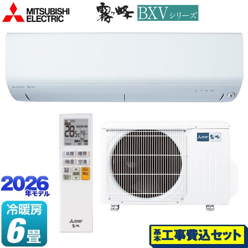 【工事費込セット（商品＋基本工事）】 三菱 霧ヶ峰 BXVシリーズ ルームエアコン 冷房/暖房：6畳程度  ピュアホワイト ≪MSZ-BXV2226-W≫