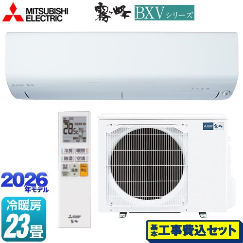 【工事費込セット（商品＋基本工事）】 三菱 霧ヶ峰 BXVシリーズ ルームエアコン 冷房/暖房：23畳程度  ピュアホワイト ≪MSZ-BXV7126S-W≫