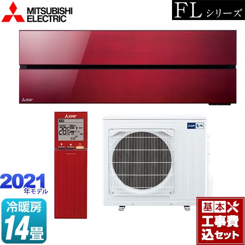 【工事費込セット（商品＋基本工事）】 三菱 霧ヶ峰 FLシリーズ ルームエアコン デザインプレミアムモデル 冷房/暖房：14畳程度 ボルドーレッド ≪MSZ-FL4021S-R≫