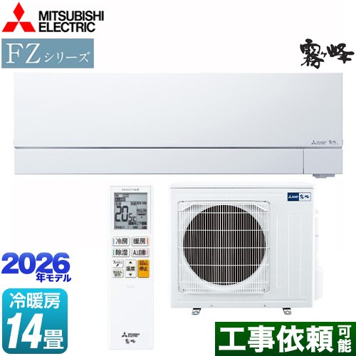三菱 FZシリーズ　霧ヶ峰 ルームエアコン 次世代プレミアムモデル 冷房/暖房：14畳程度  ピュアホワイト ≪MSZ-FZ4026S-W≫