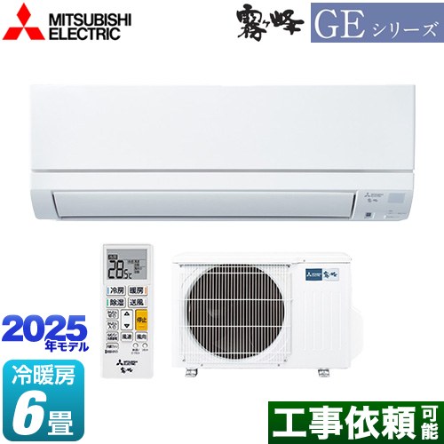 三菱 GEシリーズ　霧ヶ峰 ルームエアコン スタンダードモデル 冷房/暖房：6畳程度  ピュアホワイト ≪MSZ-GE2225-W≫