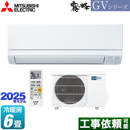 三菱 霧ヶ峰 GVシリーズ ルームエアコン スタンダードモデル 冷房/暖房：6畳程度  ピュアホワイト ≪MSZ-GV2225-W≫
