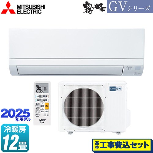 【工事費込セット（商品＋基本工事）】 三菱 霧ヶ峰 GVシリーズ ルームエアコン スタンダードモデル 冷房/暖房：12畳程度  ピュアホワイト ≪MSZ-GV3625-W≫