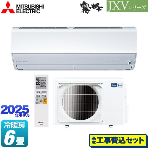 【工事費込セット（商品＋基本工事）】 三菱 JXVシリーズ　霧ヶ峰 ルームエアコン ハイスペックモデル 冷房/暖房：6畳程度  ピュアホワイト ≪MSZ-JXV2225-W≫