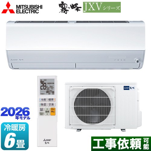 三菱 霧ヶ峰 JXVシリーズ ルームエアコン ハイスペックモデル 冷房/暖房：6畳程度  ピュアホワイト ≪MSZ-JXV2226-W≫