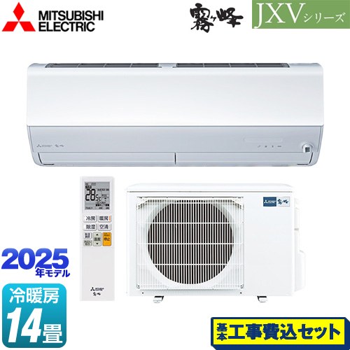 【工事費込セット（商品＋基本工事）】 三菱 JXVシリーズ　霧ヶ峰 ルームエアコン ハイスペックモデル 冷房/暖房：14畳程度  ピュアホワイト ≪MSZ-JXV4025S-W≫
