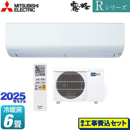 【工事費込セット（商品＋基本工事）】 三菱 Rシリーズ　霧ヶ峰 ルームエアコン 高さコンパクトモデル 冷房/暖房：6畳程度  ピュアホワイト ≪MSZ-R2225-W≫