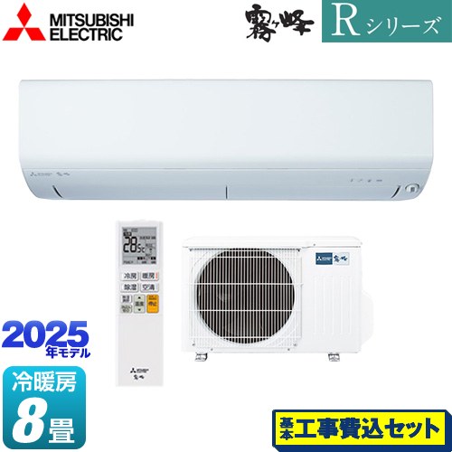 【工事費込セット（商品＋基本工事）】 三菱 Rシリーズ　霧ヶ峰 ルームエアコン 高さコンパクトモデル 冷房/暖房：8畳程度  ピュアホワイト ≪MSZ-R2525-W≫