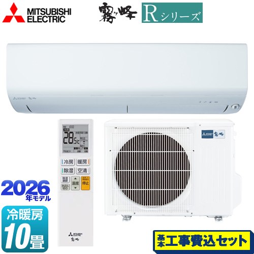 【工事費込セット（商品＋基本工事）】 三菱 Rシリーズ 霧ヶ峰 ルームエアコン 冷房/暖房：10畳程度  ピュアホワイト ≪MSZ-R2826(W)≫