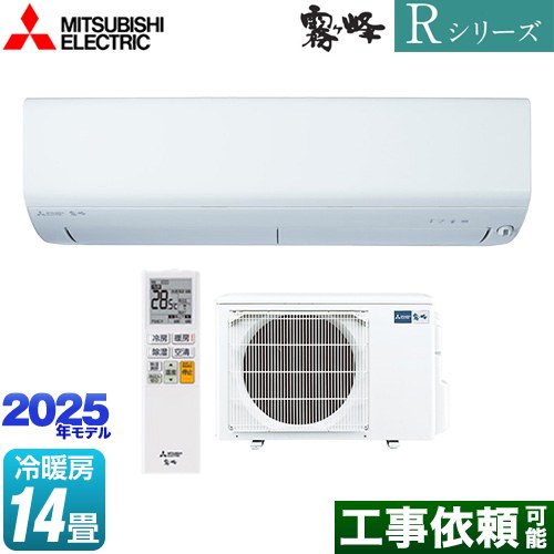 三菱 Rシリーズ　霧ヶ峰 ルームエアコン 高さコンパクトモデル 冷房/暖房：14畳程度  ピュアホワイト ≪MSZ-R4025S-W≫