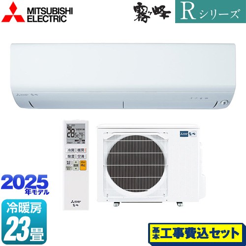 【工事費込セット（商品＋基本工事）】 三菱 Rシリーズ　霧ヶ峰 ルームエアコン 高さコンパクトモデル 冷房/暖房：23畳程度  ピュアホワイト ≪MSZ-R7125S-W≫