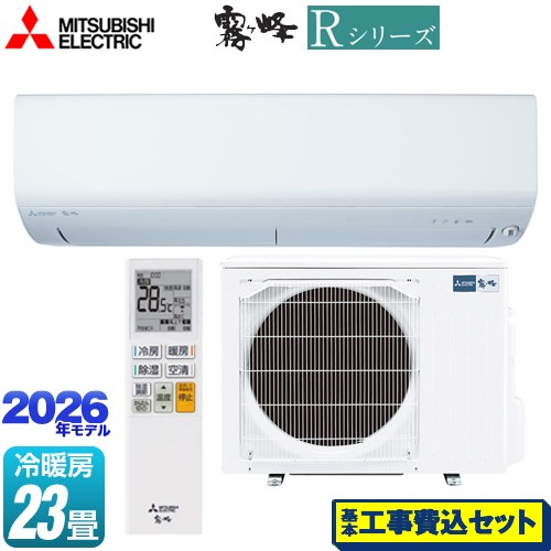 【工事費込セット（商品＋基本工事）】 三菱 Rシリーズ 霧ヶ峰 ルームエアコン 冷房/暖房：23畳程度  ピュアホワイト ≪MSZ-R7126S(W)≫