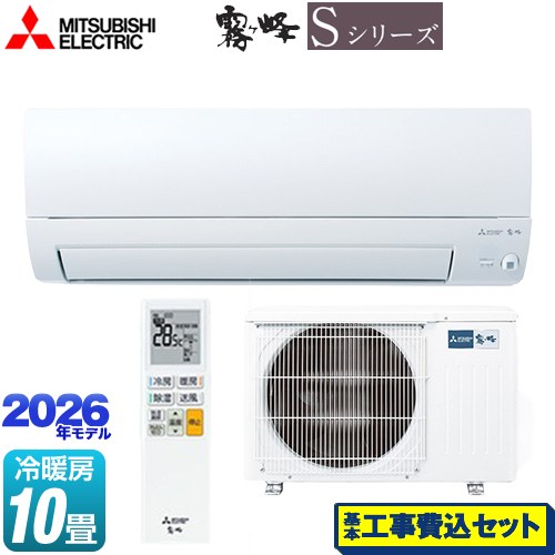 【工事費込セット（商品＋基本工事）】 三菱 霧ヶ峰 Sシリーズ ルームエアコン 奥行すっきりモデル 冷房/暖房：10畳程度  ピュアホワイト ≪MSZ-S2826-W≫