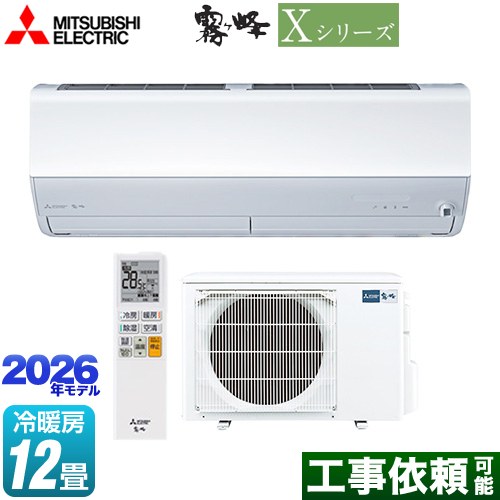 三菱 Xシリーズ　霧ヶ峰 ルームエアコン ハイスペックモデル 冷房/暖房：12畳程度  ピュアホワイト ≪MSZ-X3626-W≫