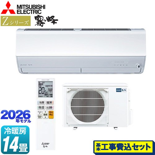 【工事費込セット（商品＋基本工事）】 三菱 Zシリーズ　霧ヶ峰 ルームエアコン プレミアムモデル 冷房/暖房：14畳程度  ピュアホワイト ≪MSZ-ZXV4026S-W≫