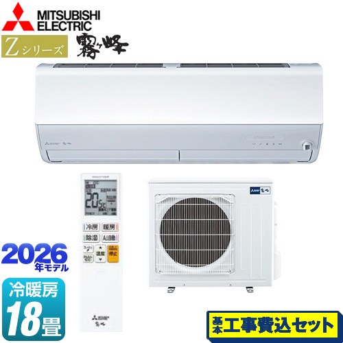 【工事費込セット（商品＋基本工事）】 三菱 Zシリーズ　霧ヶ峰 ルームエアコン プレミアムモデル 冷房/暖房：18畳程度  ピュアホワイト ≪MSZ-ZXV5626S-W≫