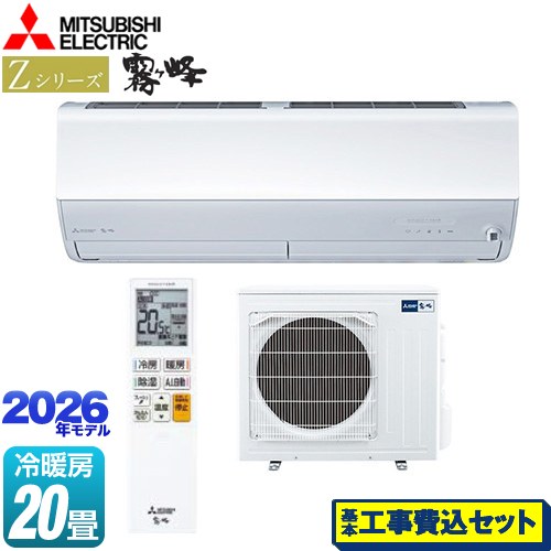 【工事費込セット（商品＋基本工事）】 三菱 Zシリーズ　霧ヶ峰 ルームエアコン プレミアムモデル 冷房/暖房：20畳程度  ピュアホワイト ≪MSZ-ZXV6326S-W≫