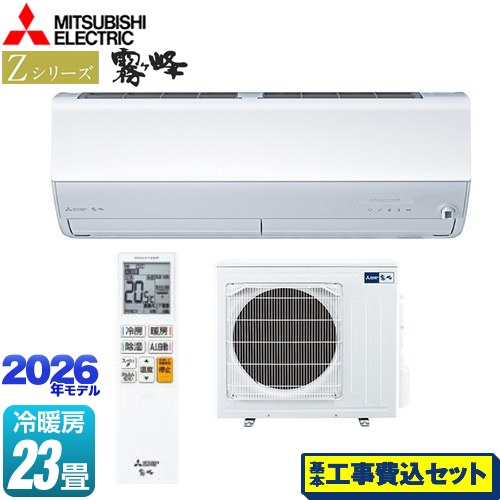 【工事費込セット（商品＋基本工事）】 三菱 Zシリーズ　霧ヶ峰 ルームエアコン プレミアムモデル 冷房/暖房：23畳程度  ピュアホワイト ≪MSZ-ZXV7126S-W≫