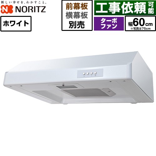 ノーリツ 平型レンジフード レンジフード ターボファン 間口600mm  ホワイト 幕板別売 ≪NFG6F05TWH≫