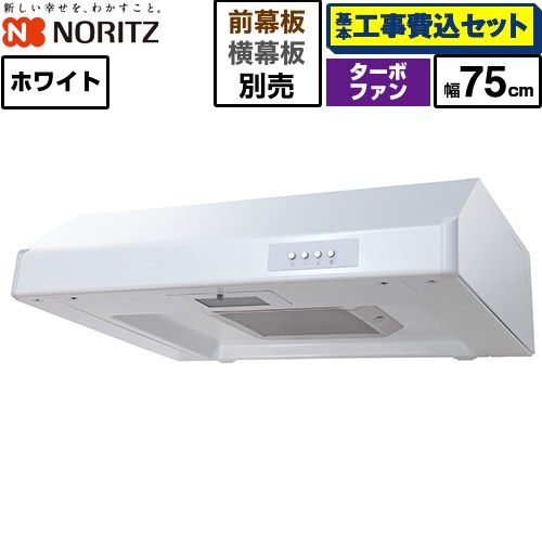 【工事費込セット（商品＋基本工事）】 ノーリツ 平型レンジフード レンジフード ターボファン 間口750mm  ホワイト 幕板別売 ≪NFG7F05TWH≫