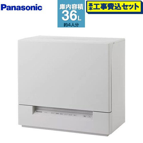 食器洗い機 【工事費込セット（商品＋基本工事）】 パナソニック スリムタイプ 卓上型食器洗い乾燥機 食器洗い乾燥機 容量：食器点数24点4人用  ライトベージュ ≪NP-TSK2-C≫