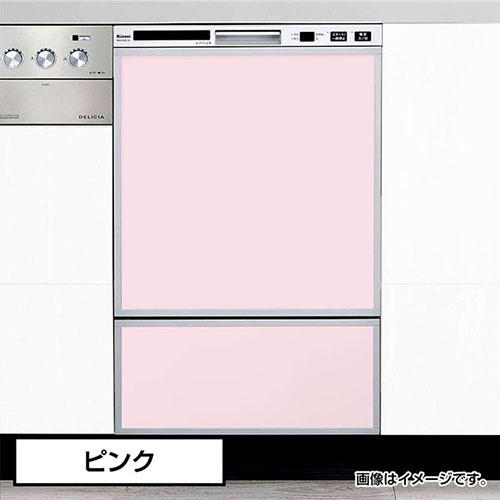 オリジナルドアパネルピンク(光沢なし)食洗機用パネル　化粧パネル【送料無料】