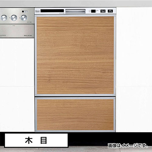 オリジナルドアパネル木目(横目調)食洗機用パネル　化粧パネル【送料無料】