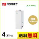 【代引不可】【振込確認後の商品手配】ノーリツ 石油給湯器 石油給湯機 セミ貯湯式 4万キロ リモコン別売 ≪OX-C4503FV≫