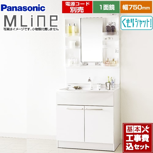 【工事費込セット（商品＋基本工事）】パナソニック 洗面化粧台 エムライン MLine 幅750mm ホワイト 電源コード別売 ≪GQM75KSCW+GQM075DSUAT≫