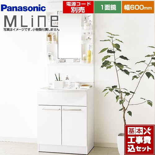 【工事費込セット（商品＋基本工事）】パナソニック 洗面化粧台 エムライン MLine 幅600mm ホワイト 電源コード別売 ≪GQM60KSCW+GQM060DNUAT≫