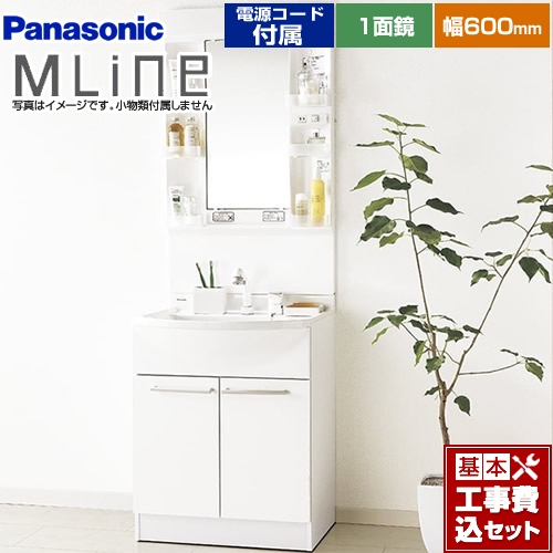 【工事費込セット（商品＋基本工事）】パナソニック 洗面化粧台 エムライン MLine 幅600mm ホワイト 電源コード付属 ≪GQM60KSCW+XGQM060DNUATC≫